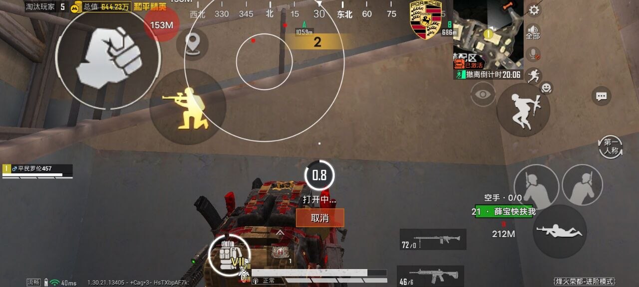 和平精英怎么透视物品？掌握这些技巧，轻松搜集资源 和平精英透视 和平精英辅助 吃鸡 - 相关图片